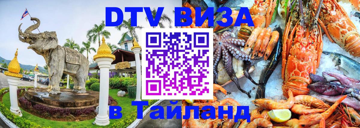 Оформление DTV визы под ключ: стоимость и тарифы, только загранпаспорт - Лондон  20.11.2025 